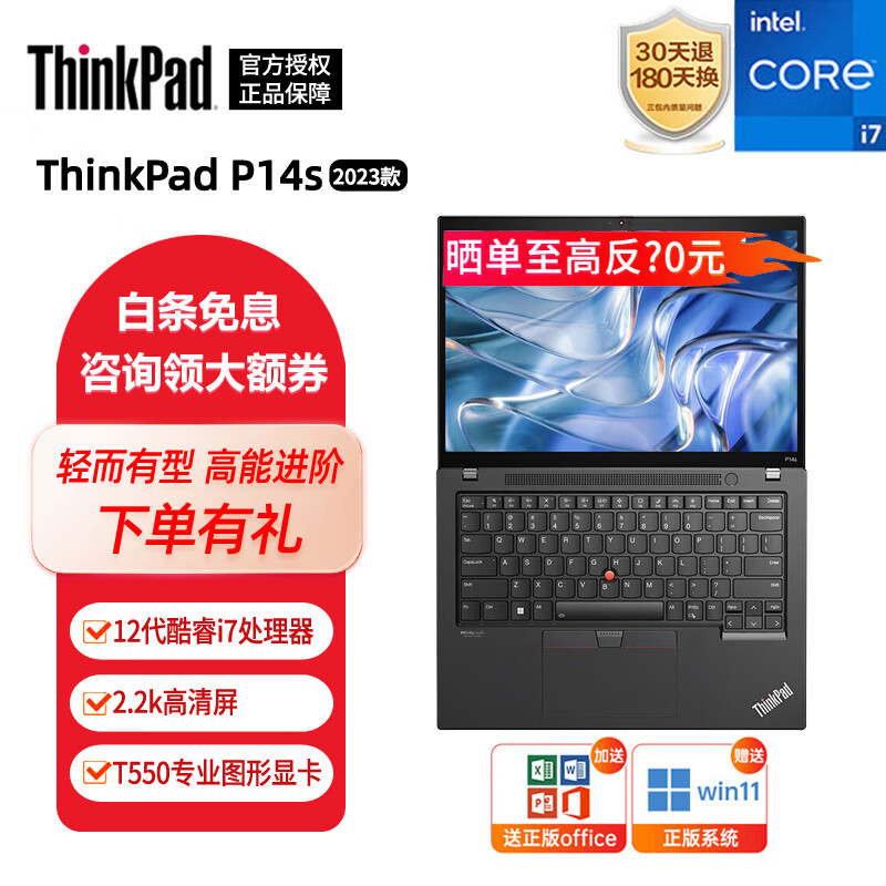 ThinkPadThinkPad P14S和ASUS华硕Chromebook Flip CX3 14英寸触摸屏笔记本电脑二合一翻转 酷 128GB日常家庭使用哪个更值得推荐？区别在创新性上是否突出？