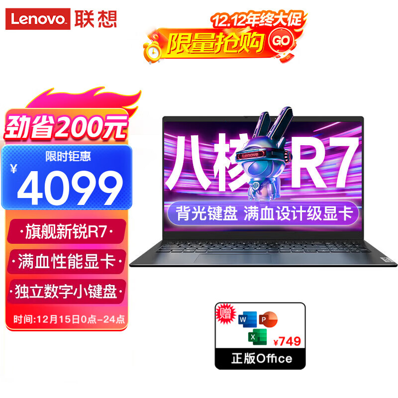 联想（Lenovo）联想2023款八核强芯和华硕华硕a豆14 锐龙版轻薄笔记本8核R7-5700U 16G  512GB  航天版哪个在市场中的口碑更好？区别在功能上有哪些？