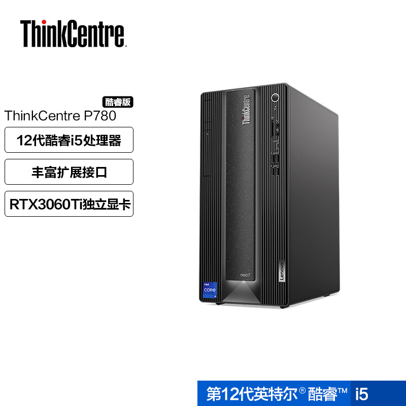 联想（ThinkCentre）ThinkCentre neo P780和华为擎云W515关于辅助功能区别在哪些方面？高端市场哪一个更符合需求？